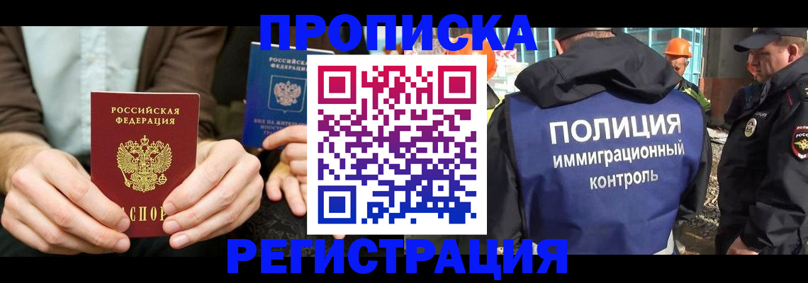 временная регистрация поиск в Николаевске-на-Амуре