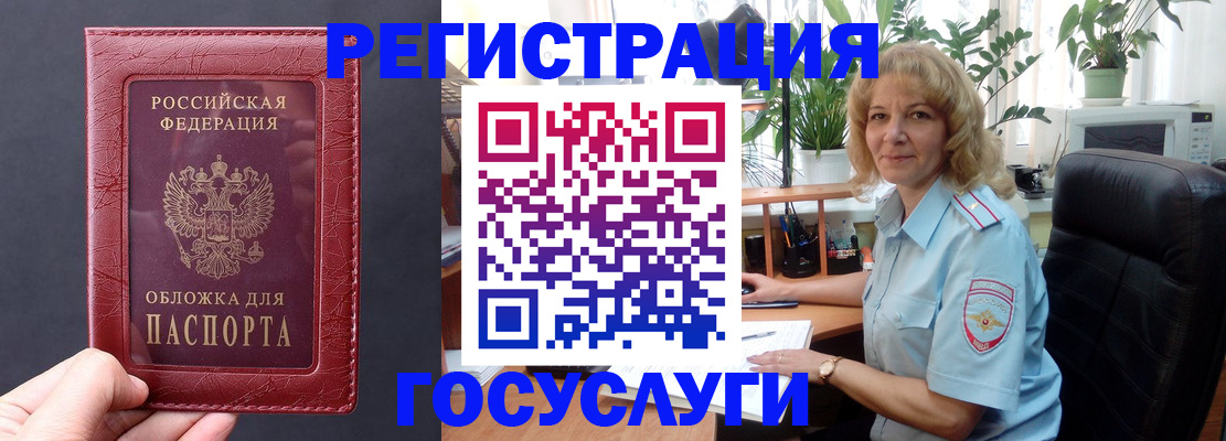 миграционный учет в Николаевске-на-Амуре