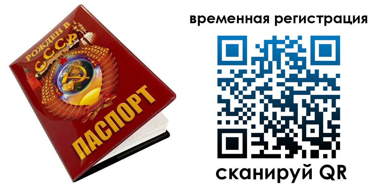 прописка для кредита в Николаевске-на-Амуре