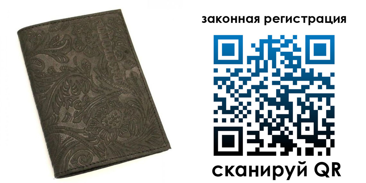 прописка для военкомата в Николаевске-на-Амуре