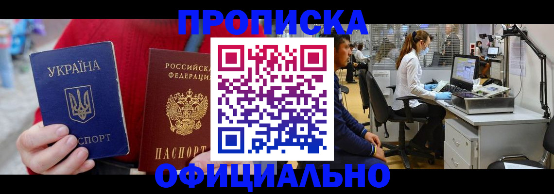 временная регистрация гарантия в Николаевске-на-Амуре