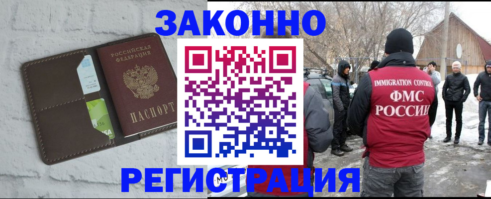 временная регистрация адрес в Николаевске-на-Амуре