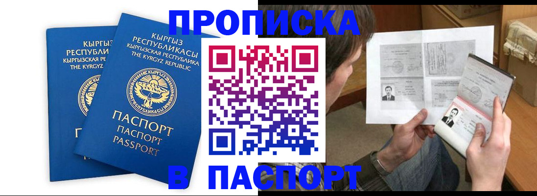 прописка гарантия в Николаевске-на-Амуре