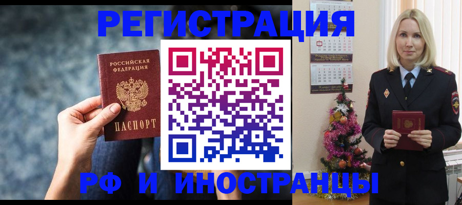регистрация в Николаевске-на-Амуре