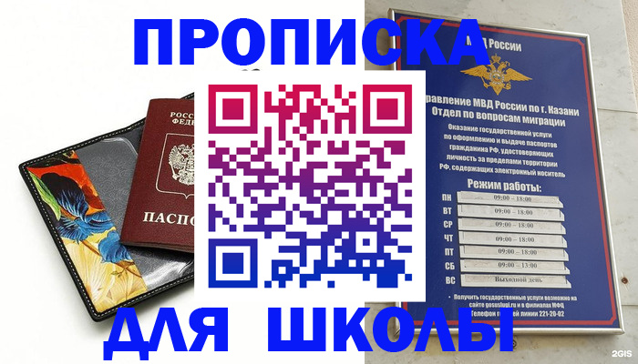 регистрация для дет. сада в Николаевске-на-Амуре