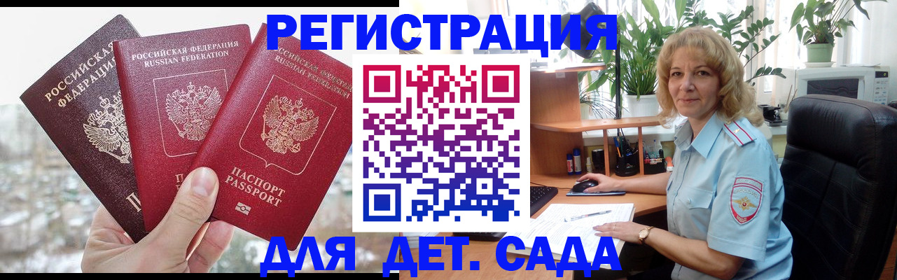 прописка 2025 в Николаевске-на-Амуре