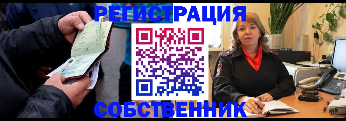 временная регистрация для школы в Николаевске-на-Амуре